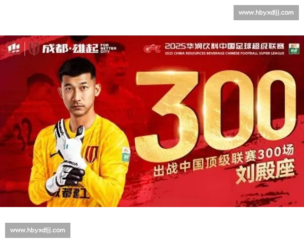 致命失误送登顶良机!蓉城争冠战翻船,刘殿座绝望,媒体人怒喷