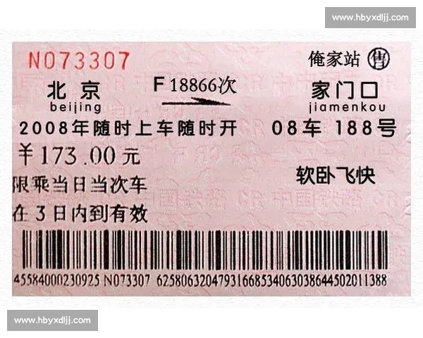 津门虎远征济南最终战！300 张免费票报名开启